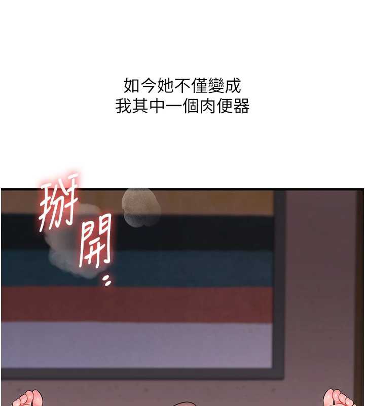 玩转学姊第81話-初次切磋火辣新面孔