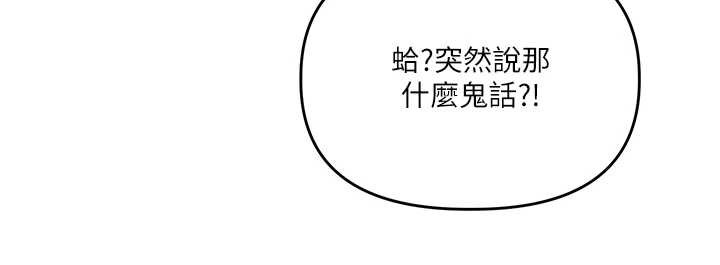 玩转学姊第81話-初次切磋火辣新面孔