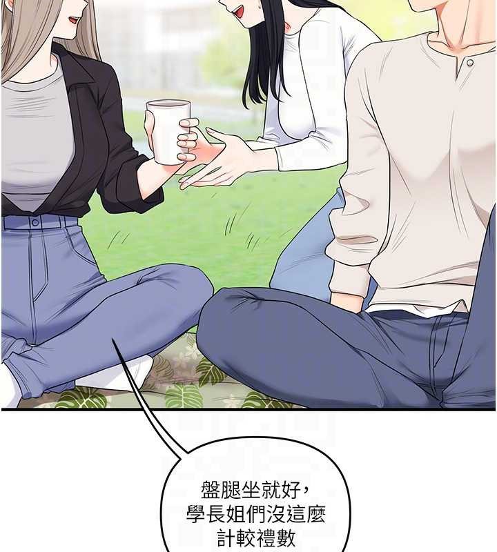 玩转学姊第81話-初次切磋火辣新面孔