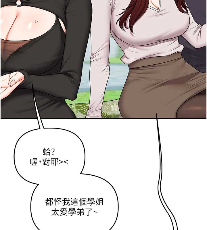 玩转学姊第81話-初次切磋火辣新面孔