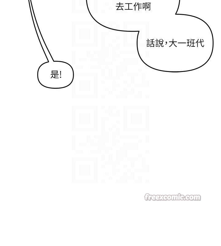 玩转学姊第81話-初次切磋火辣新面孔