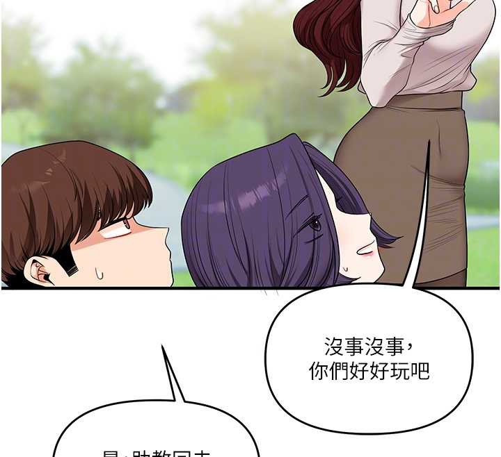 玩轉學姊第81話-初次切磋火辣新面孔