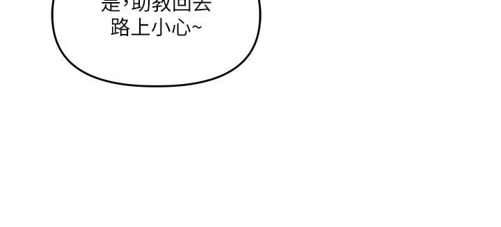 玩轉學姊第81話-初次切磋火辣新面孔
