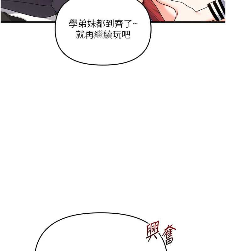 玩轉學姊第81話-初次切磋火辣新面孔