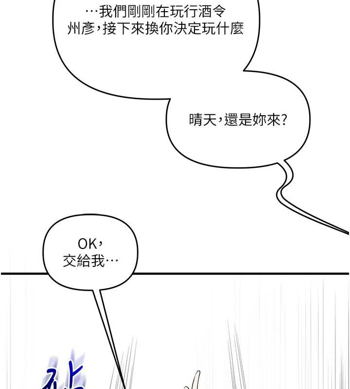 玩转学姊第81話-初次切磋火辣新面孔