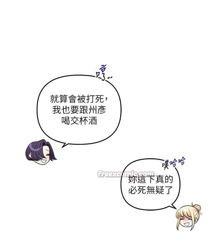 玩转学姊第81話-初次切磋火辣新面孔