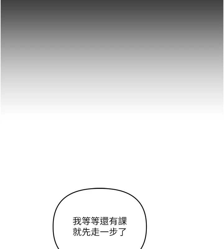 玩轉學姊第81話-初次切磋火辣新面孔
