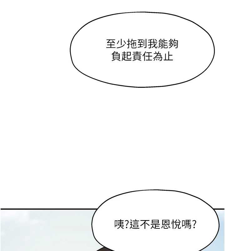 洞洞雜貨店第146話-卸下洞洞儀式的幸福人生