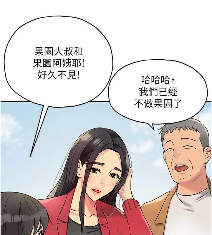 洞洞杂货店第146話-卸下洞洞儀式的幸福人生