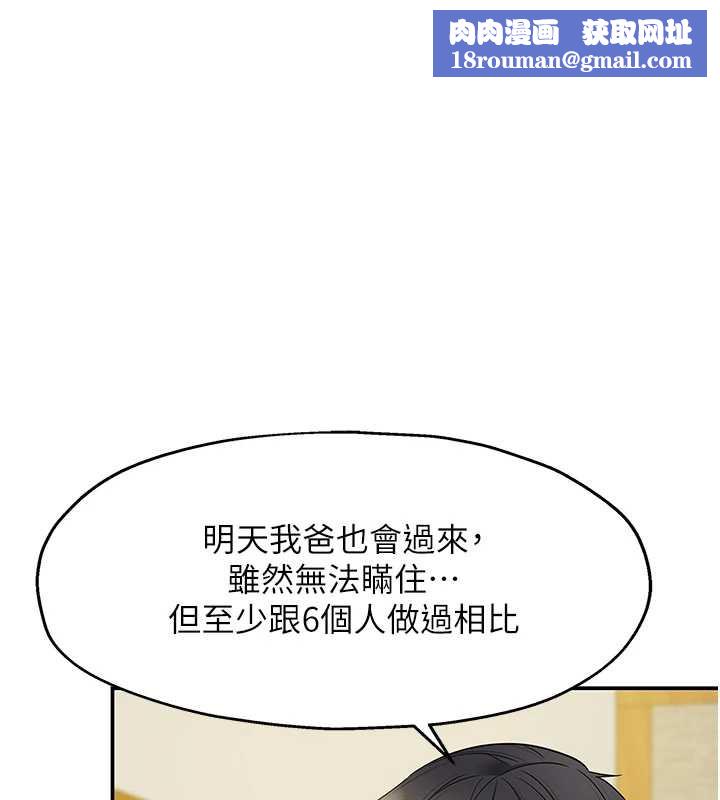 洞洞杂货店第146話-卸下洞洞儀式的幸福人生