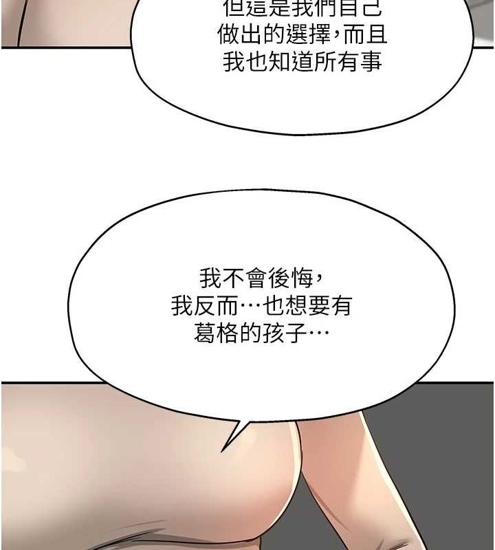 洞洞杂货店第146話-卸下洞洞儀式的幸福人生