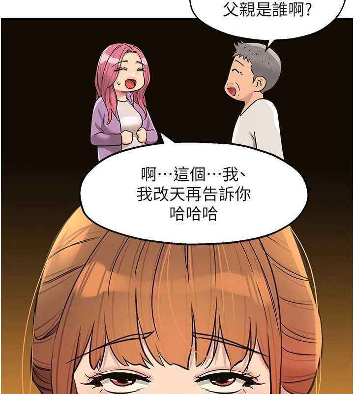 洞洞杂货店第146話-卸下洞洞儀式的幸福人生