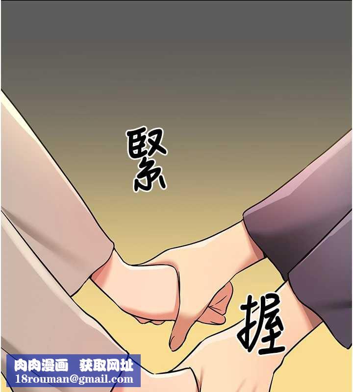 洞洞杂货店第146話-卸下洞洞儀式的幸福人生