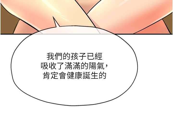 洞洞杂货店第146話-卸下洞洞儀式的幸福人生
