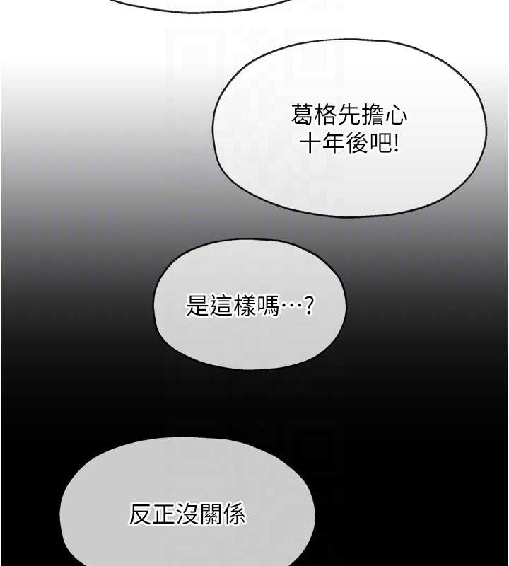 洞洞雜貨店第146話-卸下洞洞儀式的幸福人生