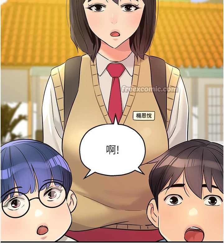 洞洞杂货店第146話-卸下洞洞儀式的幸福人生