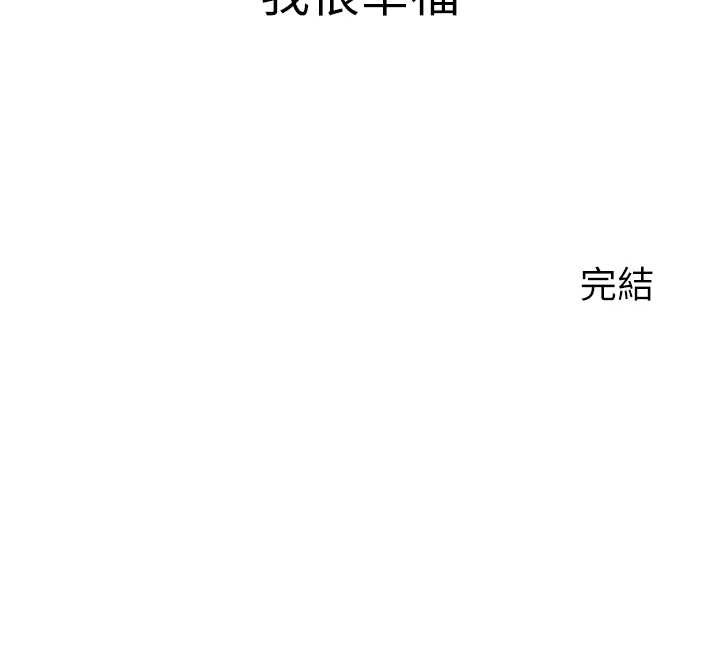 洞洞杂货店第146話-卸下洞洞儀式的幸福人生