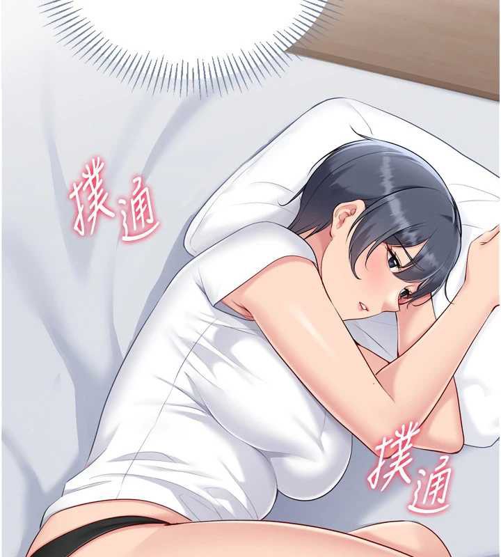 Setup!排球少女第67話-好想知道你和誰做愛