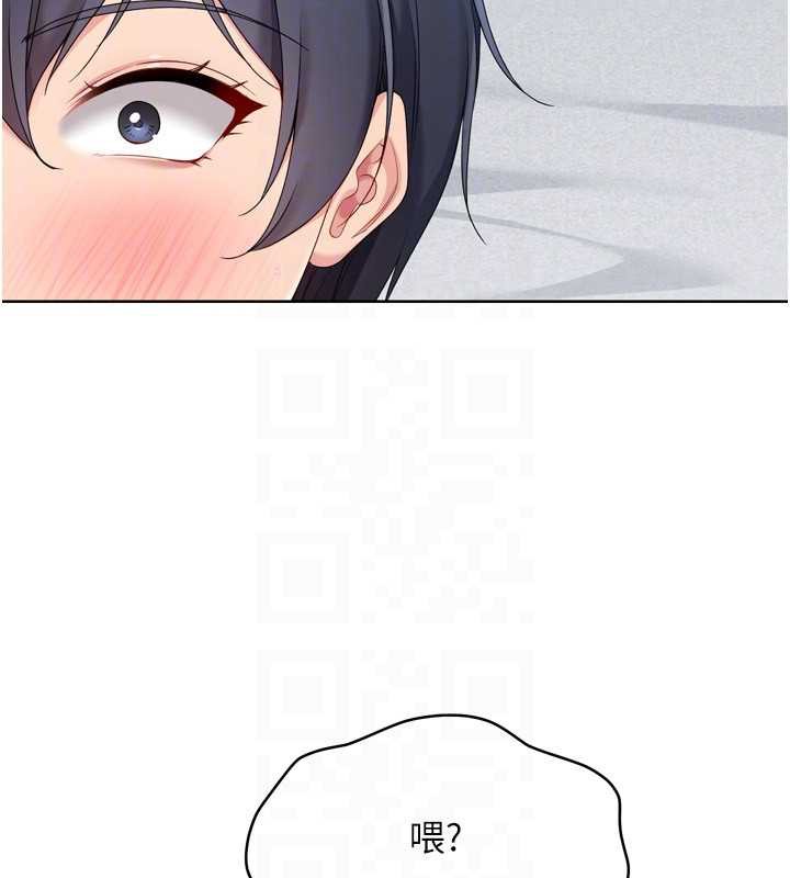 Setup!排球少女第67話-好想知道你和誰做愛