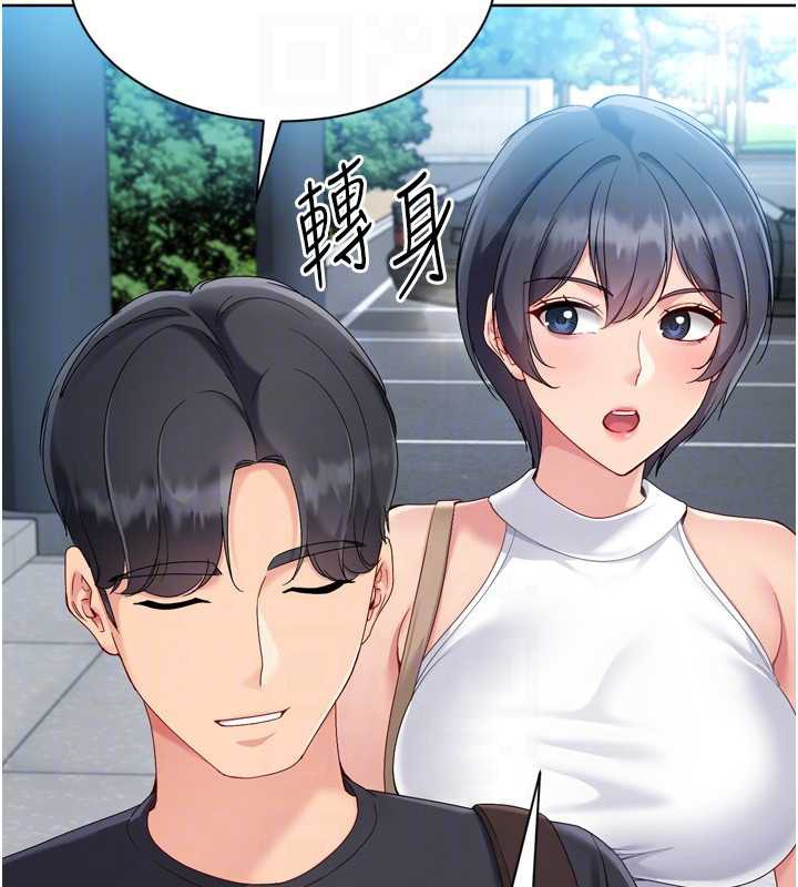 Setup!排球少女第67話-好想知道你和誰做愛