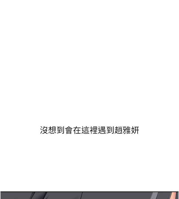 Setup!排球少女第67話-好想知道你和誰做愛