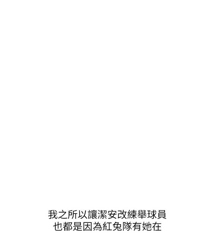 Setup!排球少女第67話-好想知道你和誰做愛