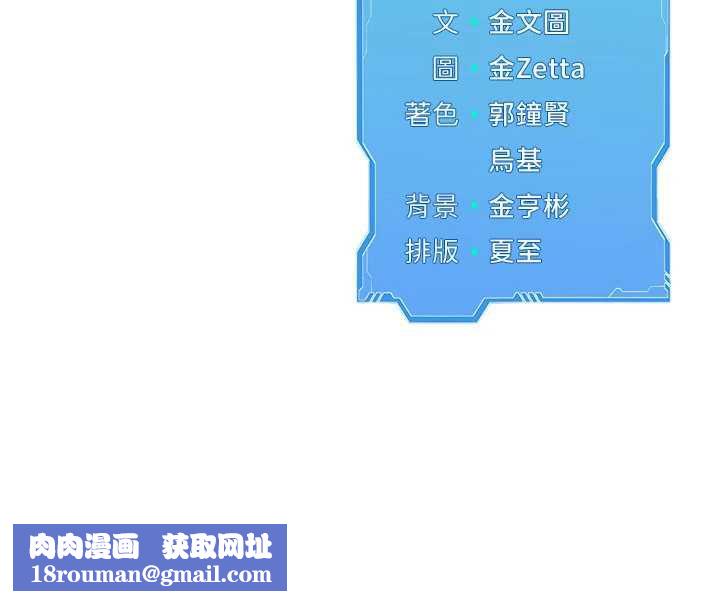 Setup!排球少女第67話-好想知道你和誰做愛