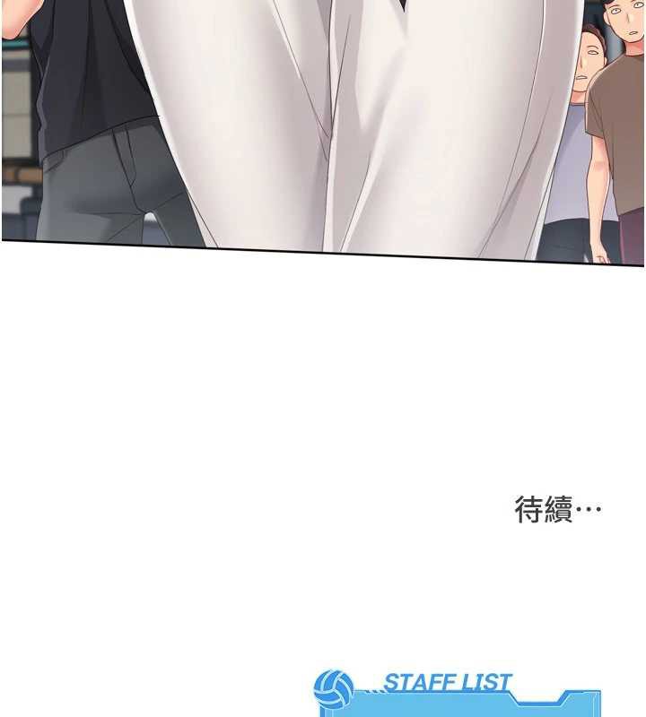 Setup!排球少女第67話-好想知道你和誰做愛