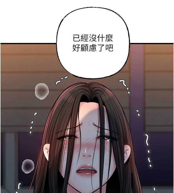 岳母為何那樣第73話-侵犯丈母娘的身體
