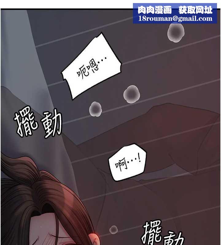 岳母為何那樣第73話-侵犯丈母娘的身體