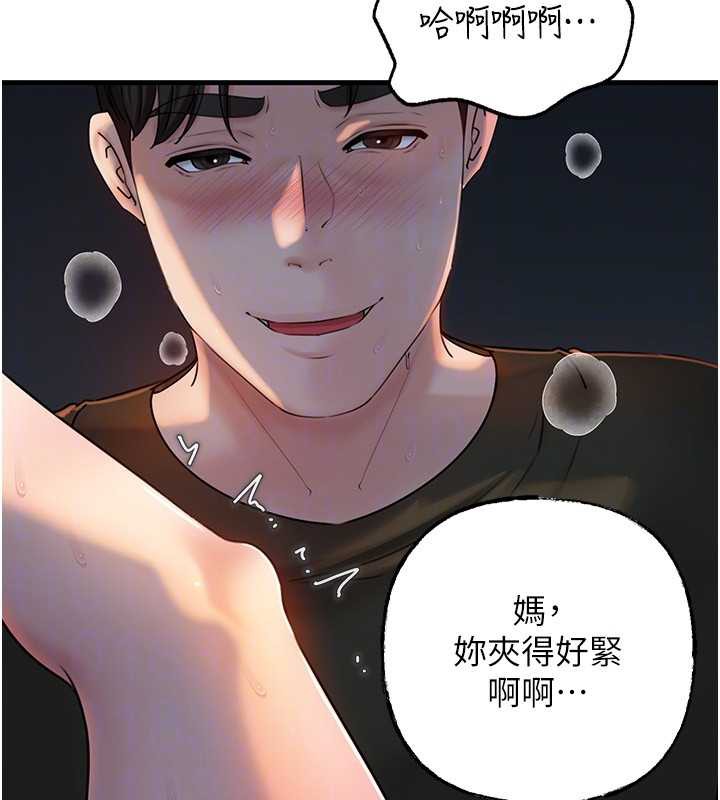 岳母為何那樣第73話-侵犯丈母娘的身體
