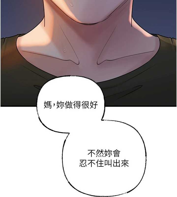 岳母為何那樣第73話-侵犯丈母娘的身體