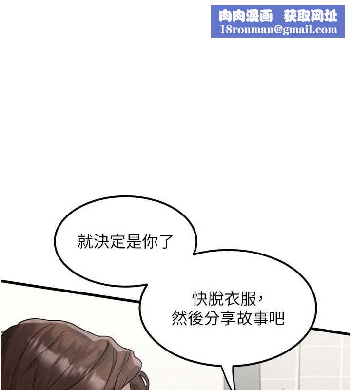 墮落物語2第29話-令人垂涎的妖嬈尤物