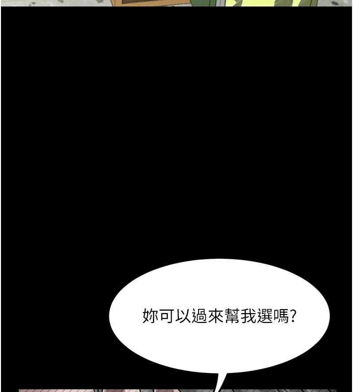 墮落物語2第29話-令人垂涎的妖嬈尤物