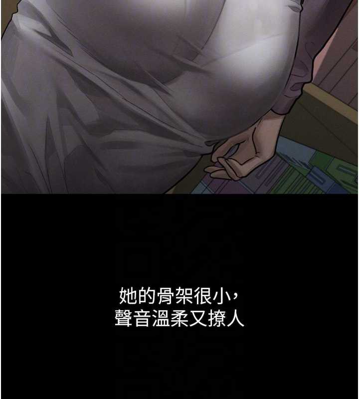 堕落物语2第29話-令人垂涎的妖嬈尤物