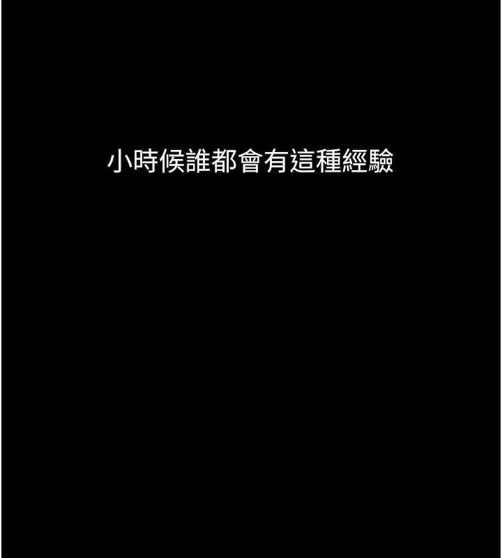 堕落物语2第29話-令人垂涎的妖嬈尤物