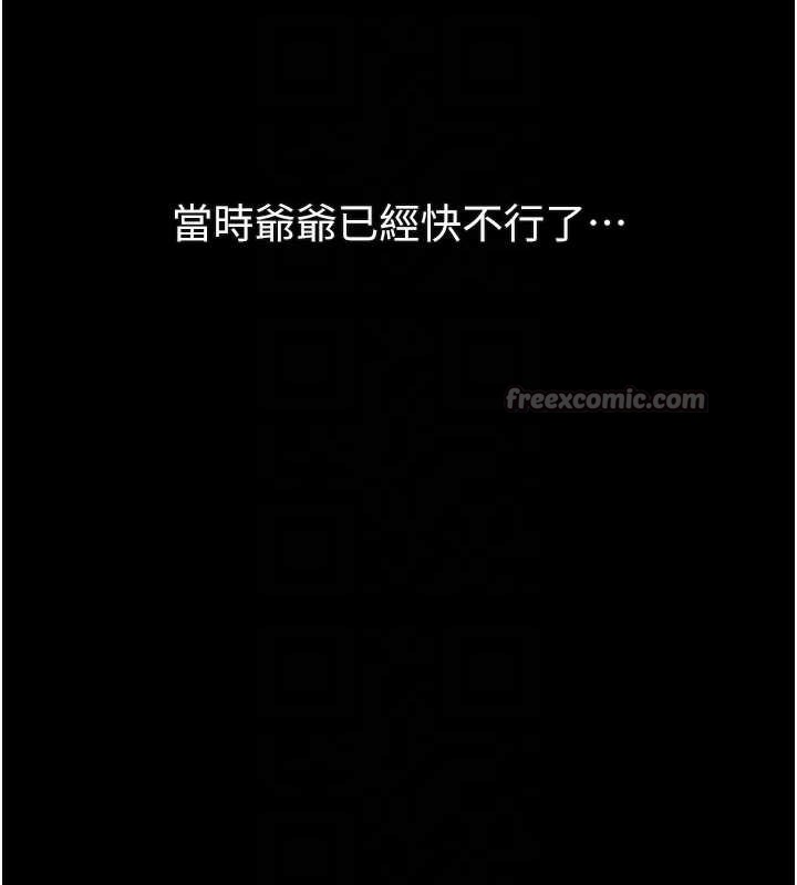 墮落物語2第29話-令人垂涎的妖嬈尤物