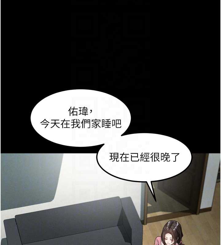 堕落物语2第29話-令人垂涎的妖嬈尤物