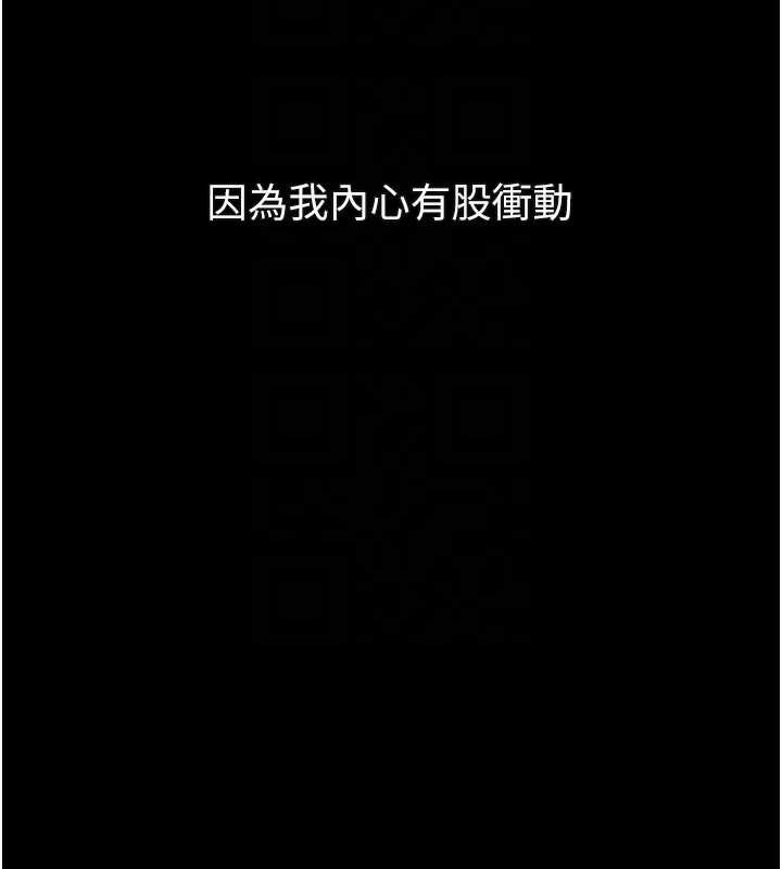 堕落物语2第29話-令人垂涎的妖嬈尤物