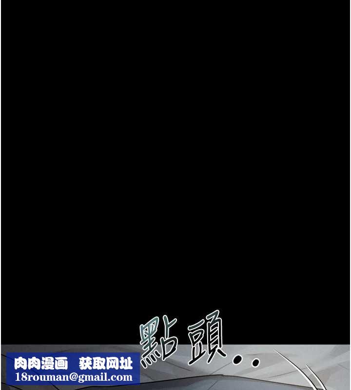 堕落物语2第29話-令人垂涎的妖嬈尤物