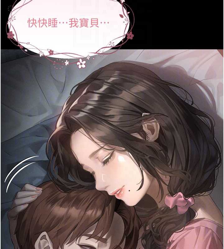 墮落物語2第29話-令人垂涎的妖嬈尤物