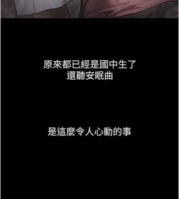 堕落物语2第29話-令人垂涎的妖嬈尤物