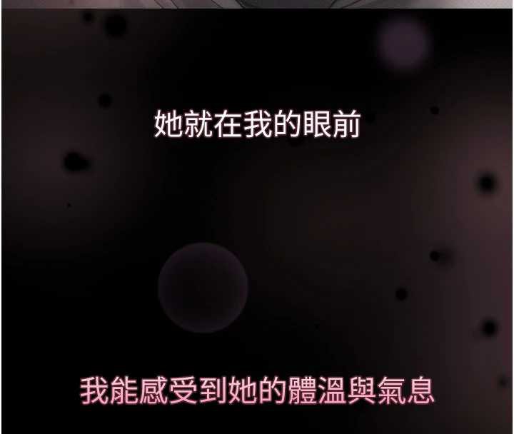 堕落物语2第29話-令人垂涎的妖嬈尤物