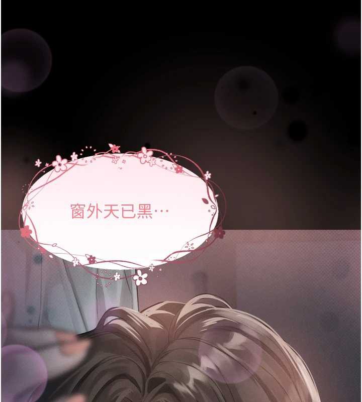 堕落物语2第29話-令人垂涎的妖嬈尤物