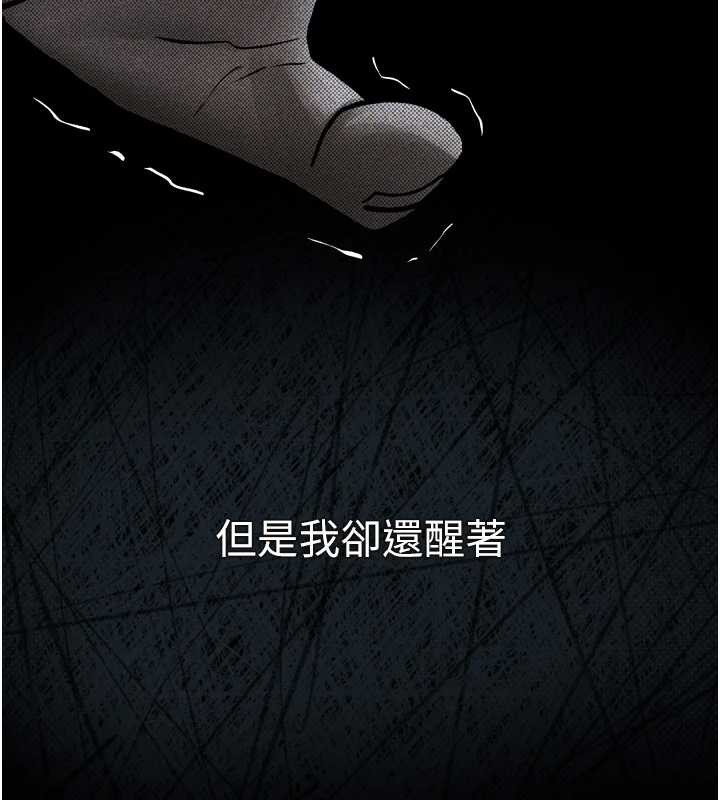 墮落物語2第29話-令人垂涎的妖嬈尤物