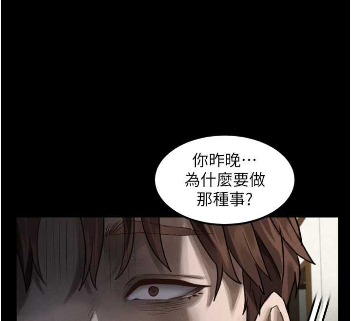 堕落物语2第29話-令人垂涎的妖嬈尤物