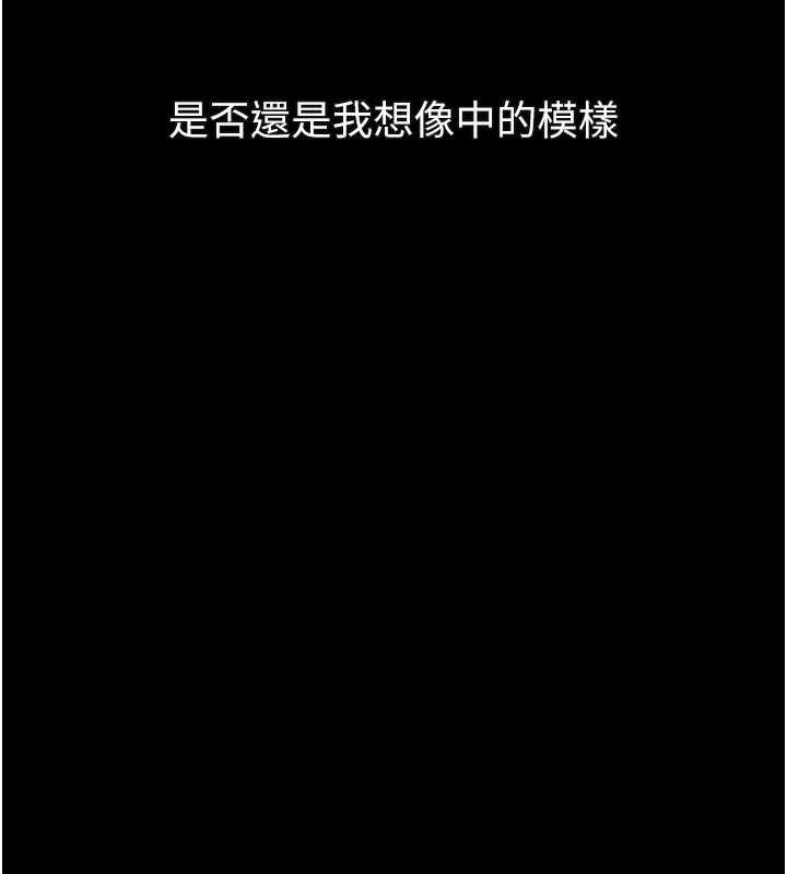 墮落物語2第29話-令人垂涎的妖嬈尤物