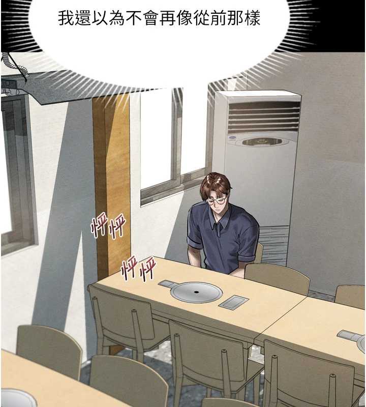 墮落物語2第29話-令人垂涎的妖嬈尤物