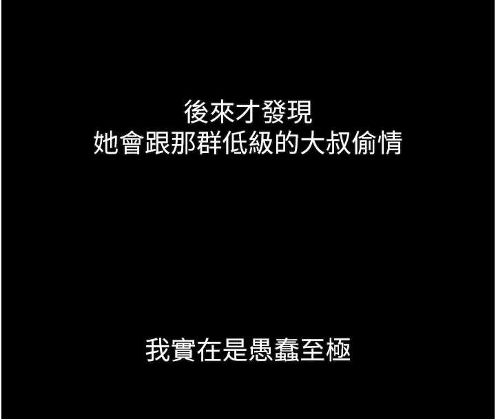 堕落物语2第29話-令人垂涎的妖嬈尤物