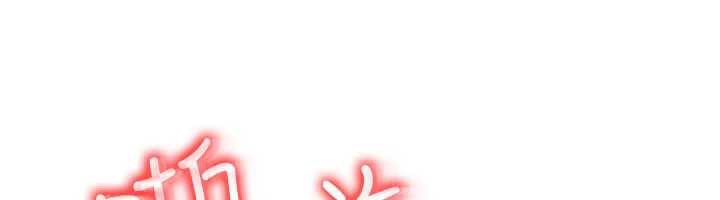 等价交换人生第32話-教授的特別獎勵♥